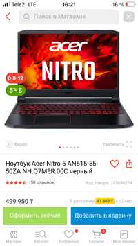 Ноутбук Acer nitro 5