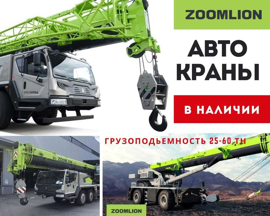 Автокран Zoomlion новый в наличии Алматы