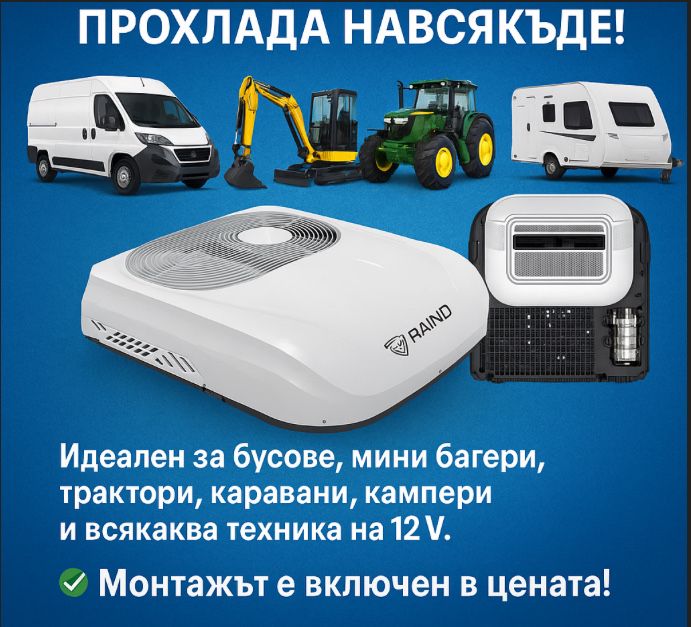 Електро услуги за камиони .