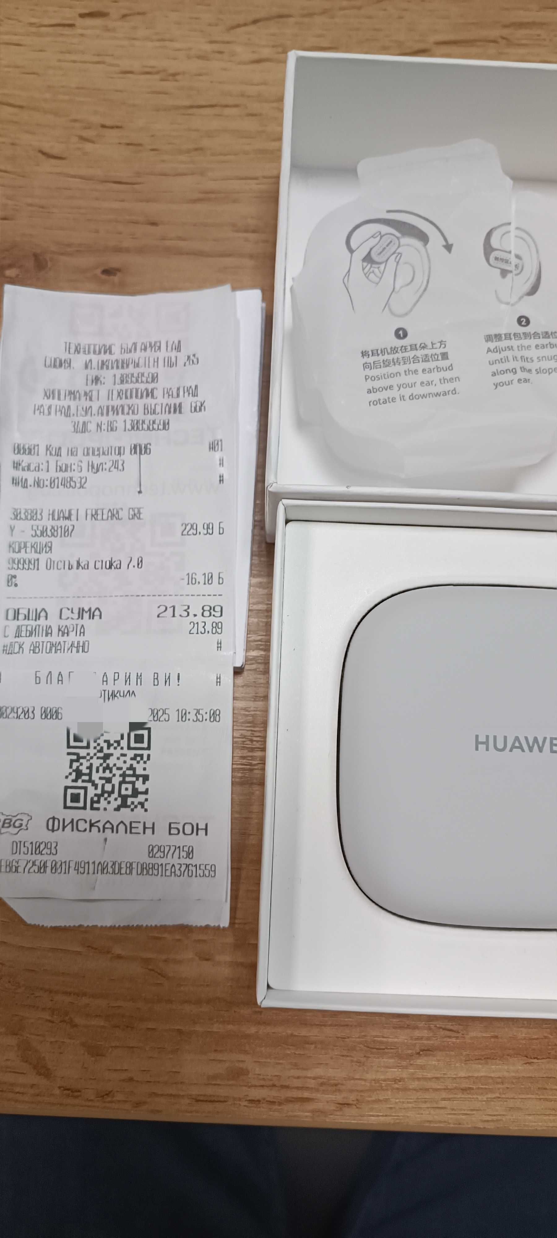 Безжични слушалки  HUAWEI free arc - in ear