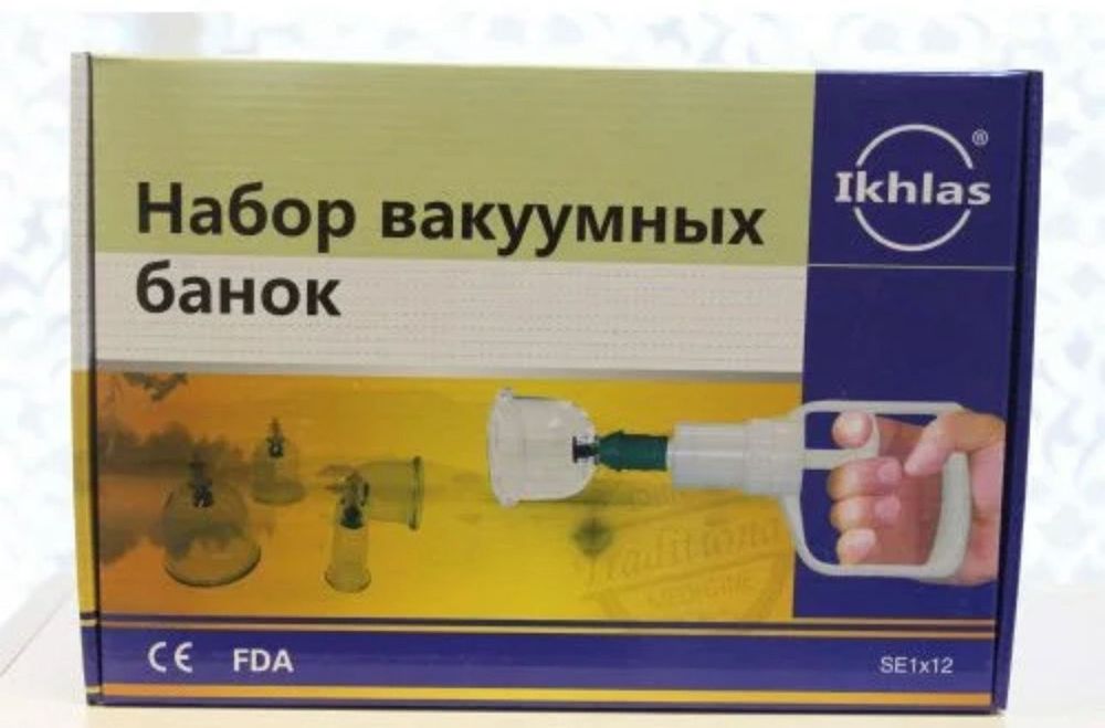 Банки хиджамы Ихлас