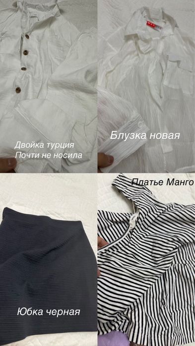 Одежда 42 размер все есть