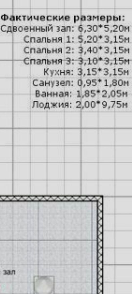 Продается четырёх комнатная квартира.