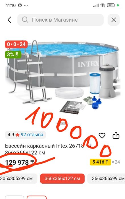 Продам бассейн в упаковке новый