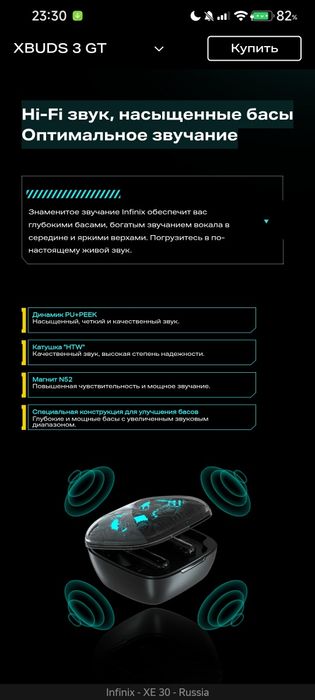 наушники Infinix buds 3 GT