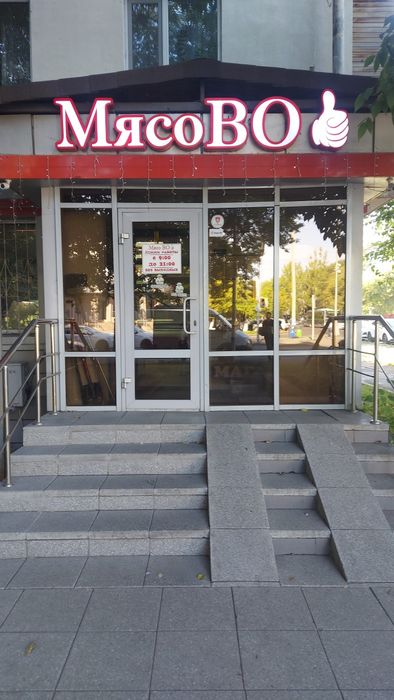 Продам магазин продуктов