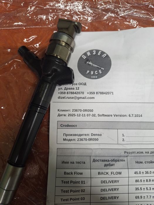 Дюза (Инжектор) TOYOTA- DENSO