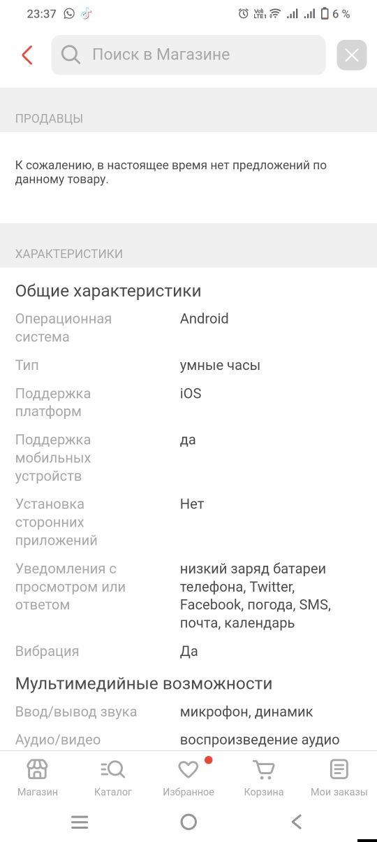 Продам смарт часы