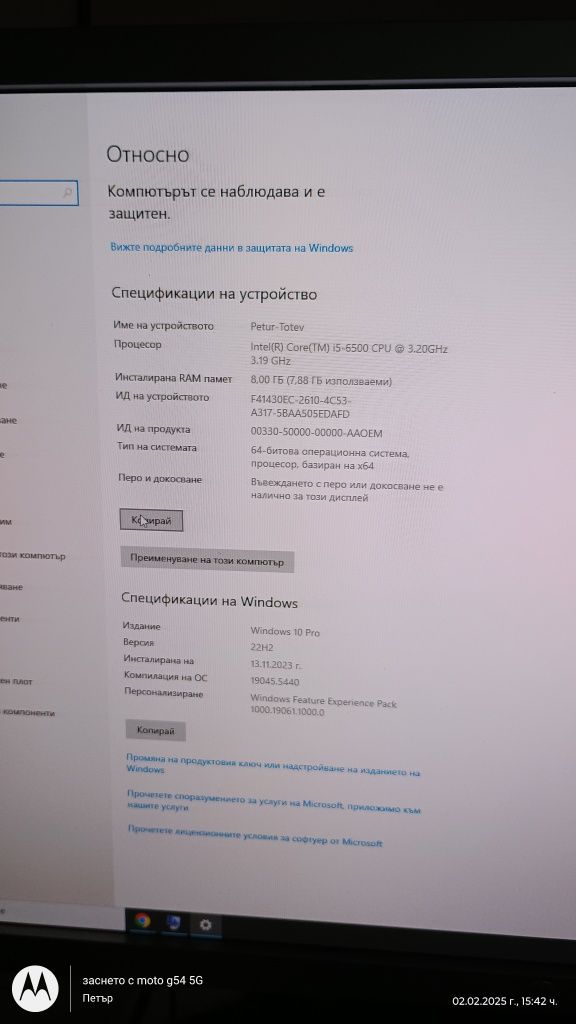 Компютърна конфигурация