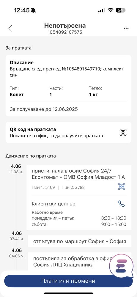 Уред за готвена на Пара Tefal