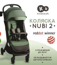 Коляска Kinderkraft nubi 2