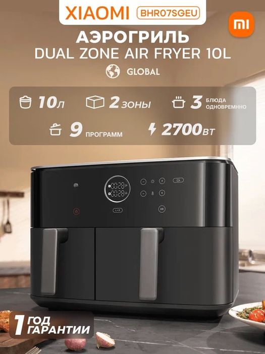 Аэрогриль Xiaomi Dual Zone Air Fryer 10L, сенсорная, таймер