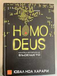 Загадки от вселената на Анщайн, Беър Грилс, Homo Deus, списание Дъга