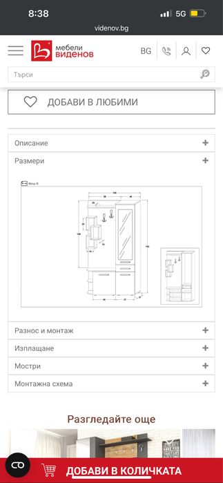 Портманто ,,Нина,,