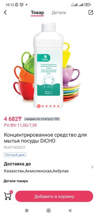 Продам концетрированное средство