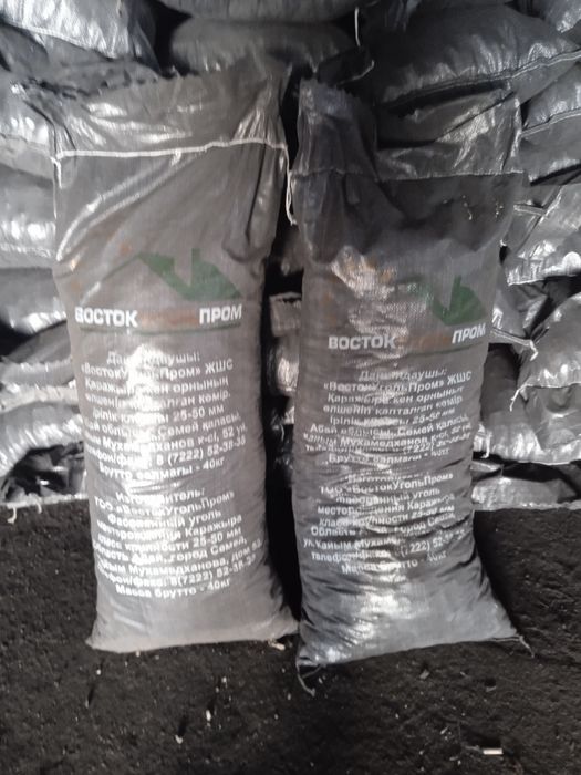 Уголь доставка в мешках