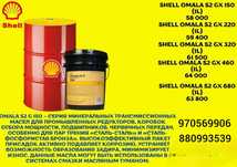 Автомобильные масла SHELL | Для всей тяжёлой и спецтехники