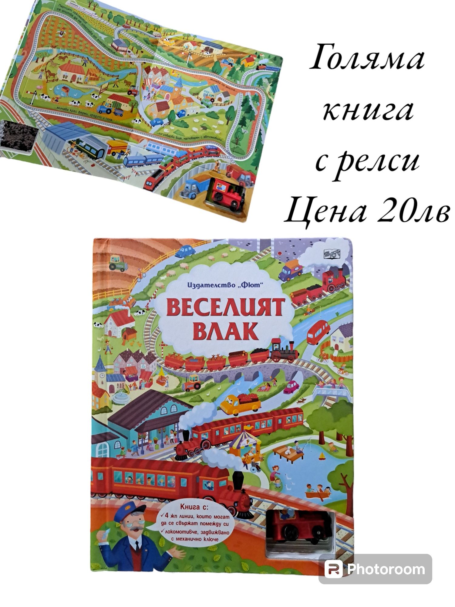 Детски книжки 12+