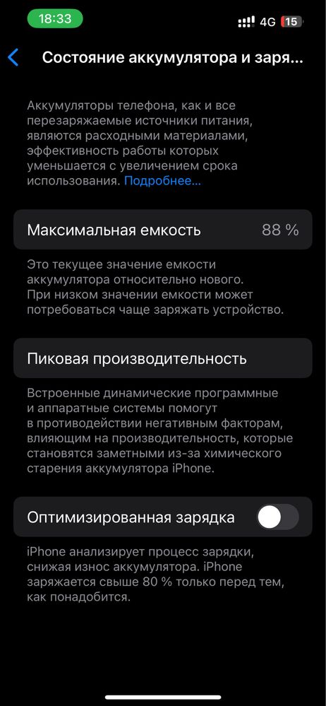 Iphone 14 без гарантия