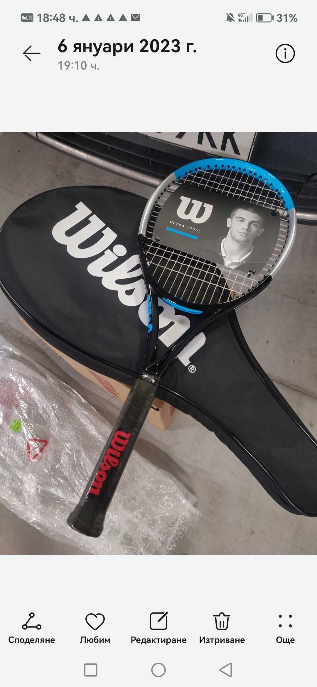 Продавам тенис ракета Wilson