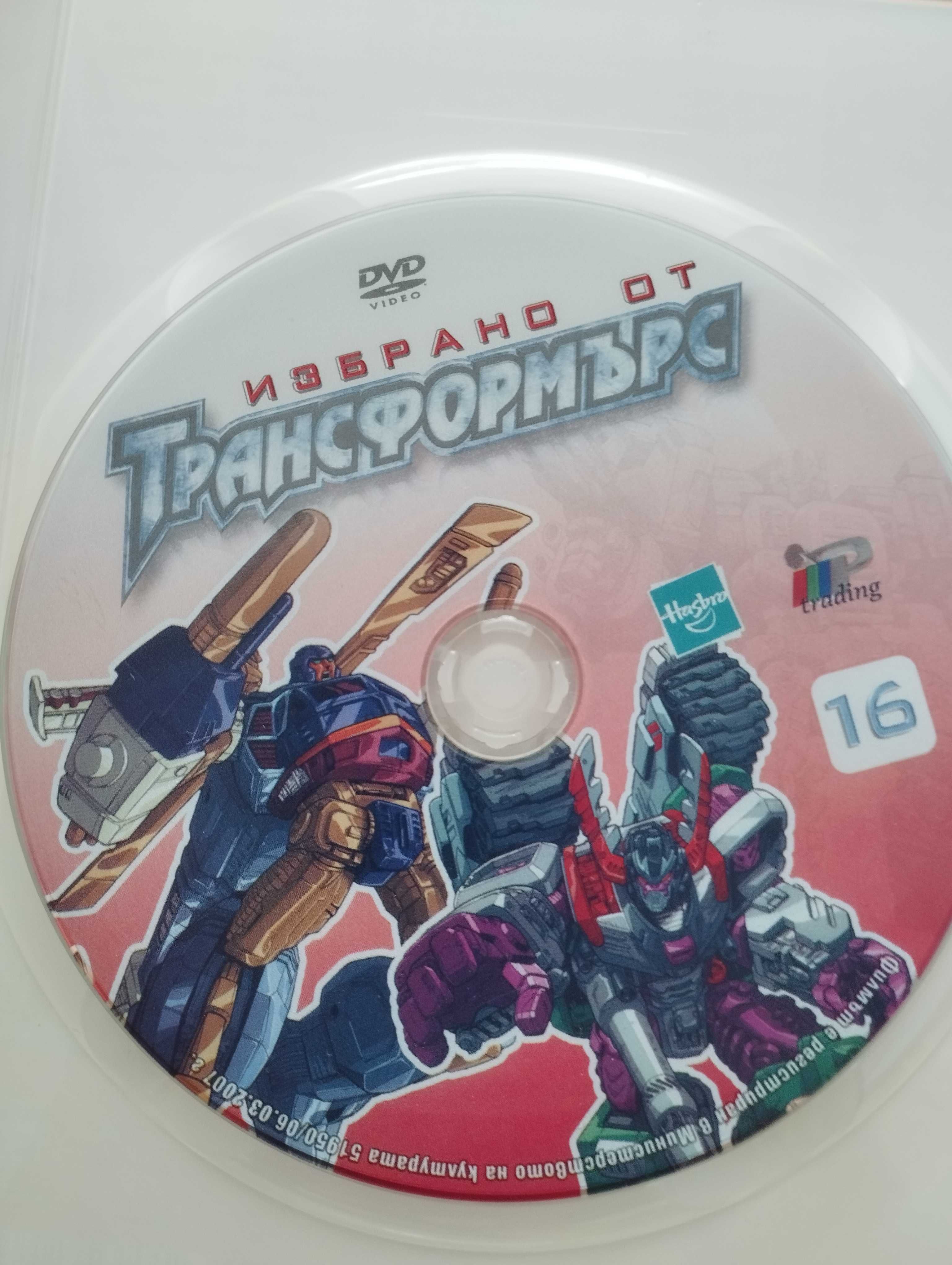 DVD дискове колекция трансформърс