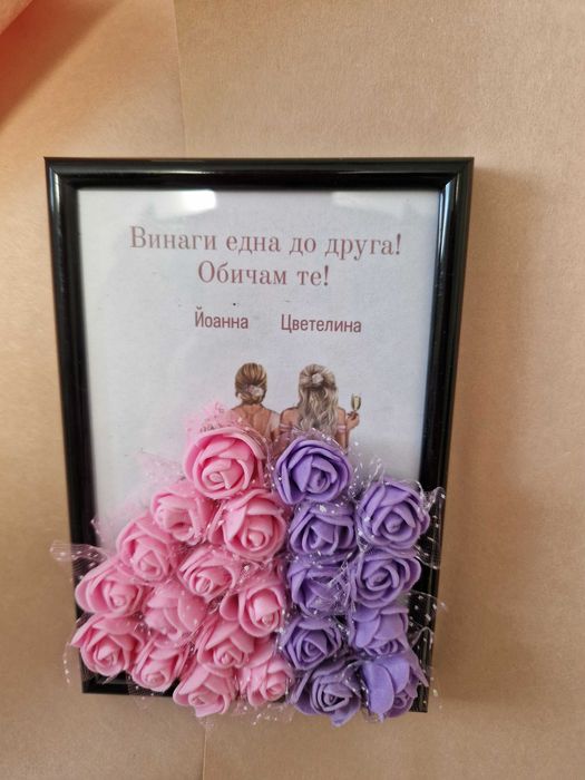 Изработка на рамки за подарък