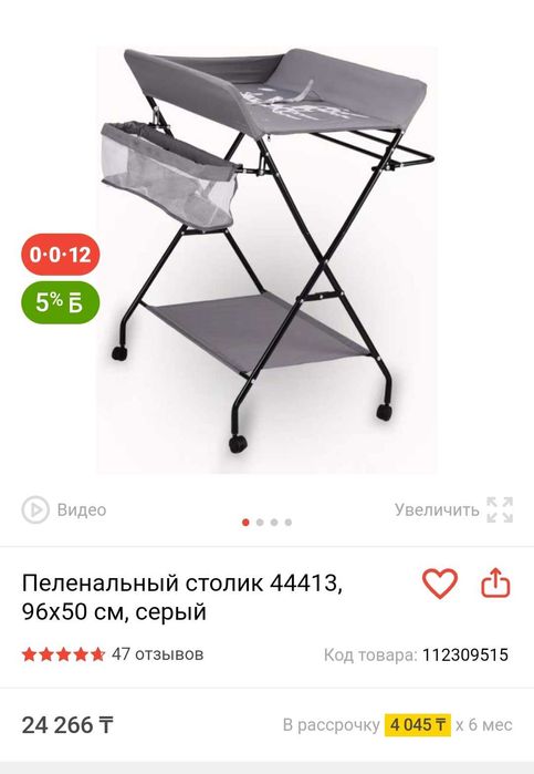 Пеленальный столик