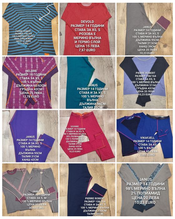 МЕРИНО вълна за деца