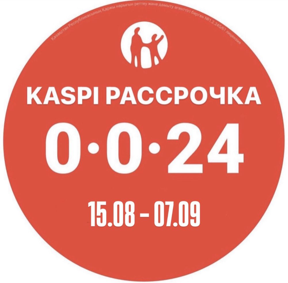 Серьги/техно алтын/каспи рассрочка/каспи ред