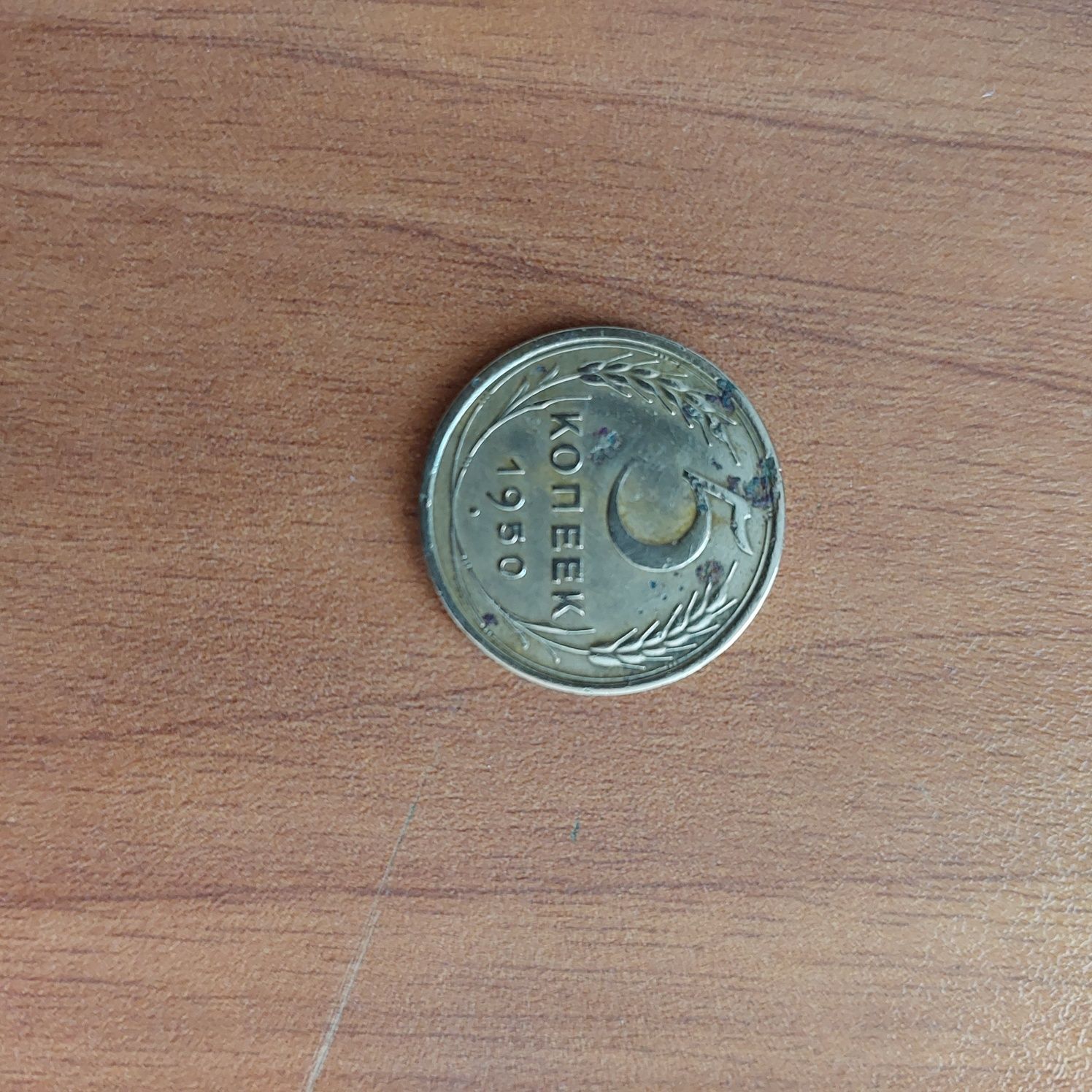 Монета исторические  хорошем состоянии