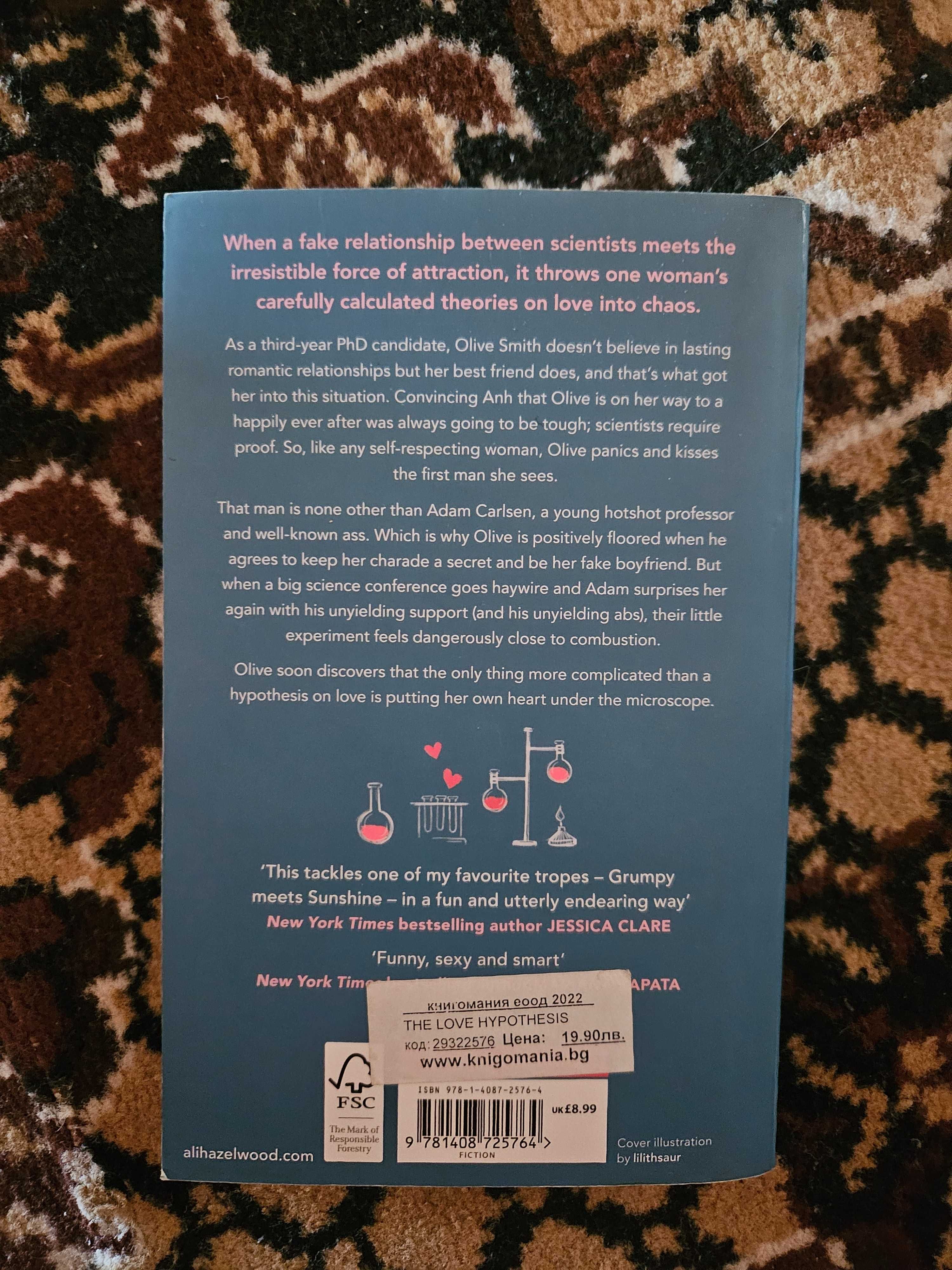 Книги на български и английски език