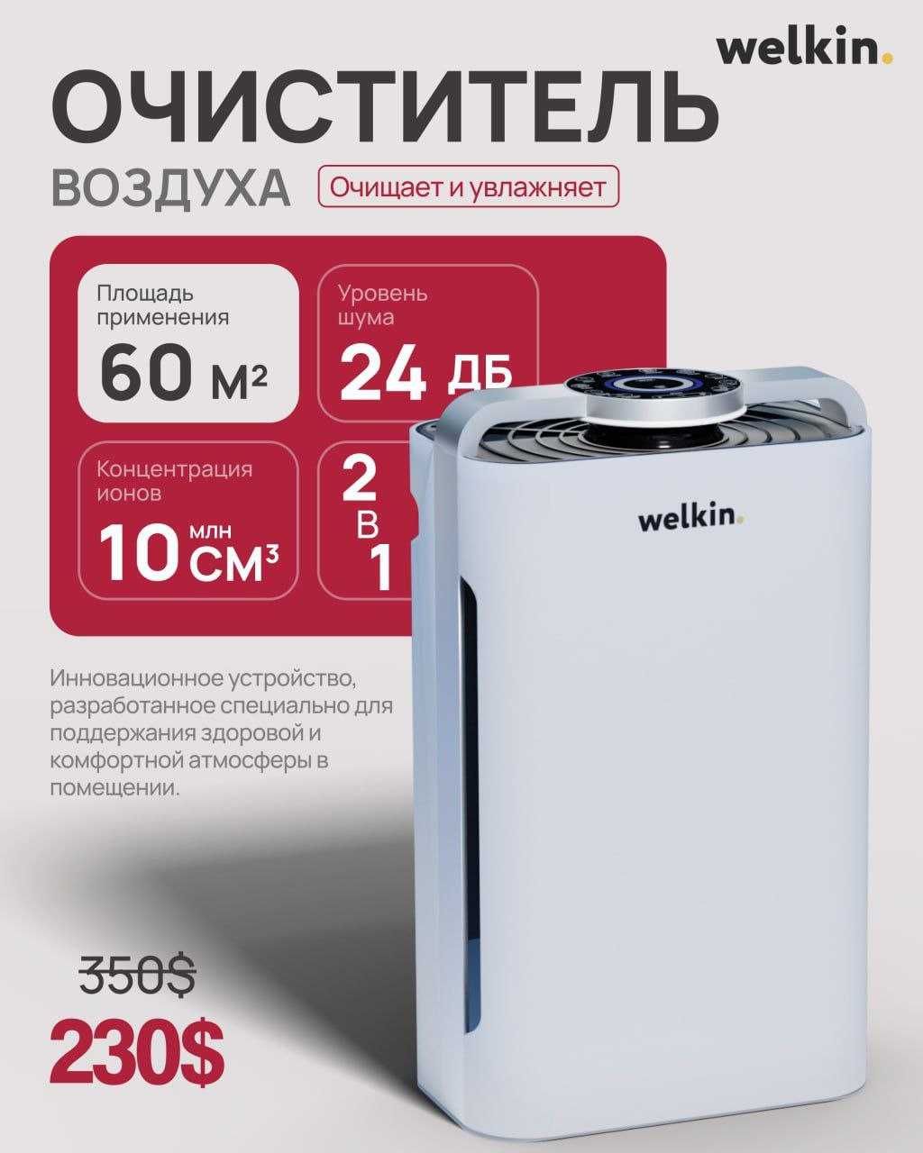 Очиститель воздуха K-08 A