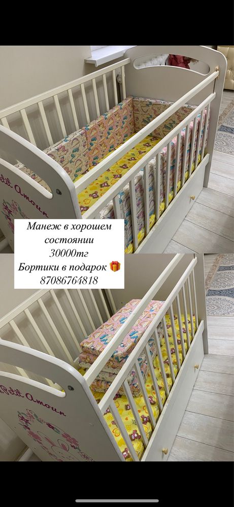 Манеж  в хорошем состоянии