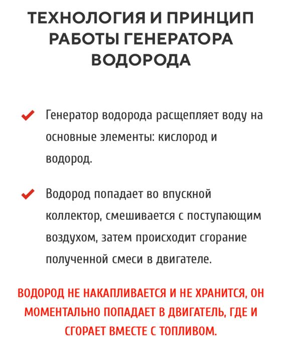 Водородный генератор. H2 Element. Эконоимя топлива.