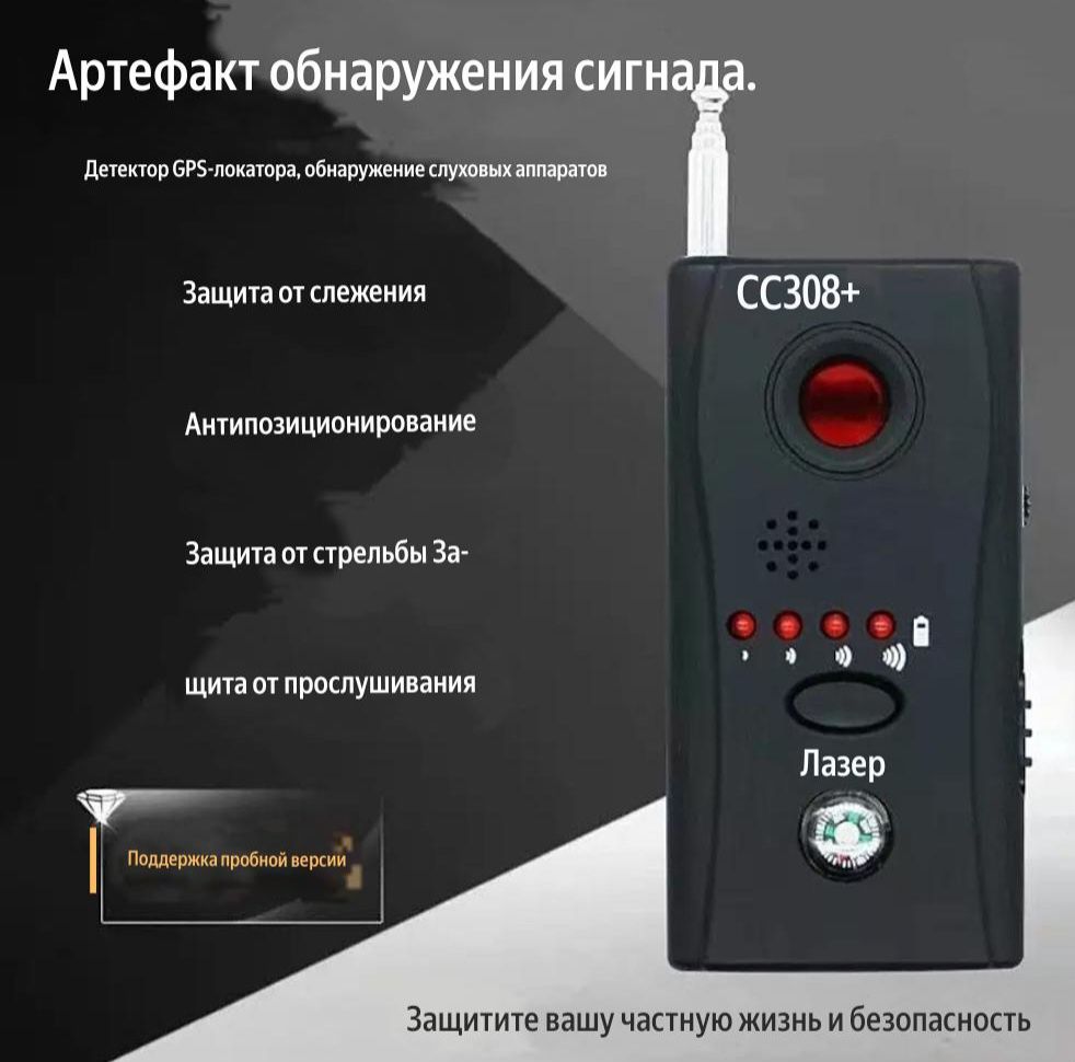 Сканер скрытой проводки.Обнаружение скрытых устройств.