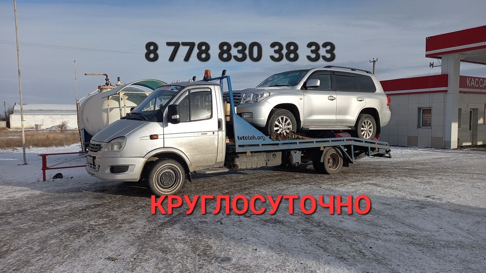 Эвакуатор  Экибастуз Шидерты Калкаман Ерейментау Астана Щидерты Ермент