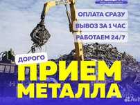 Прием черный металл аккумулятор радиатор матор каробка латунь медь
