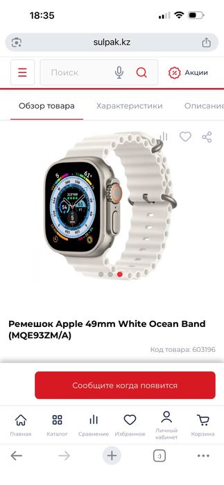 СРОЧНО!!! Продам Ремешок Apple 49mm White Ocean Band Белый