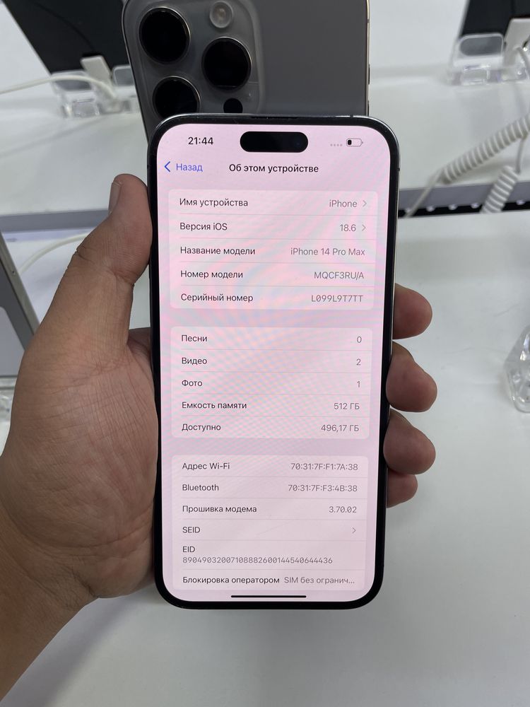 iPhone 14 Pro Max 512/85% в хорошем состоянии