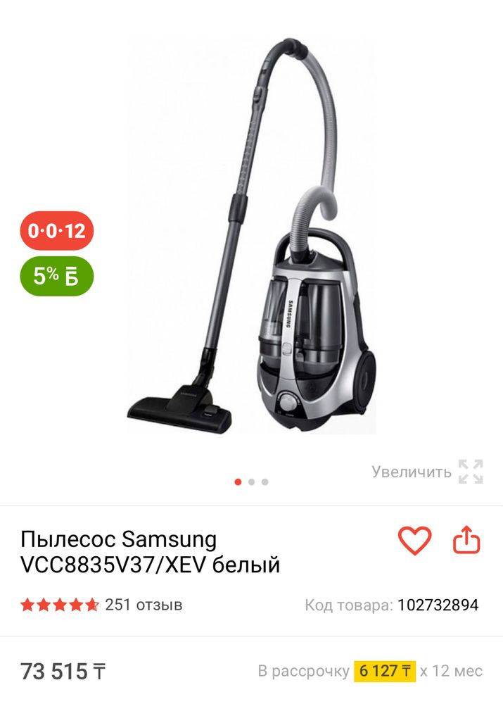 Пылесос, новый стоит 70к