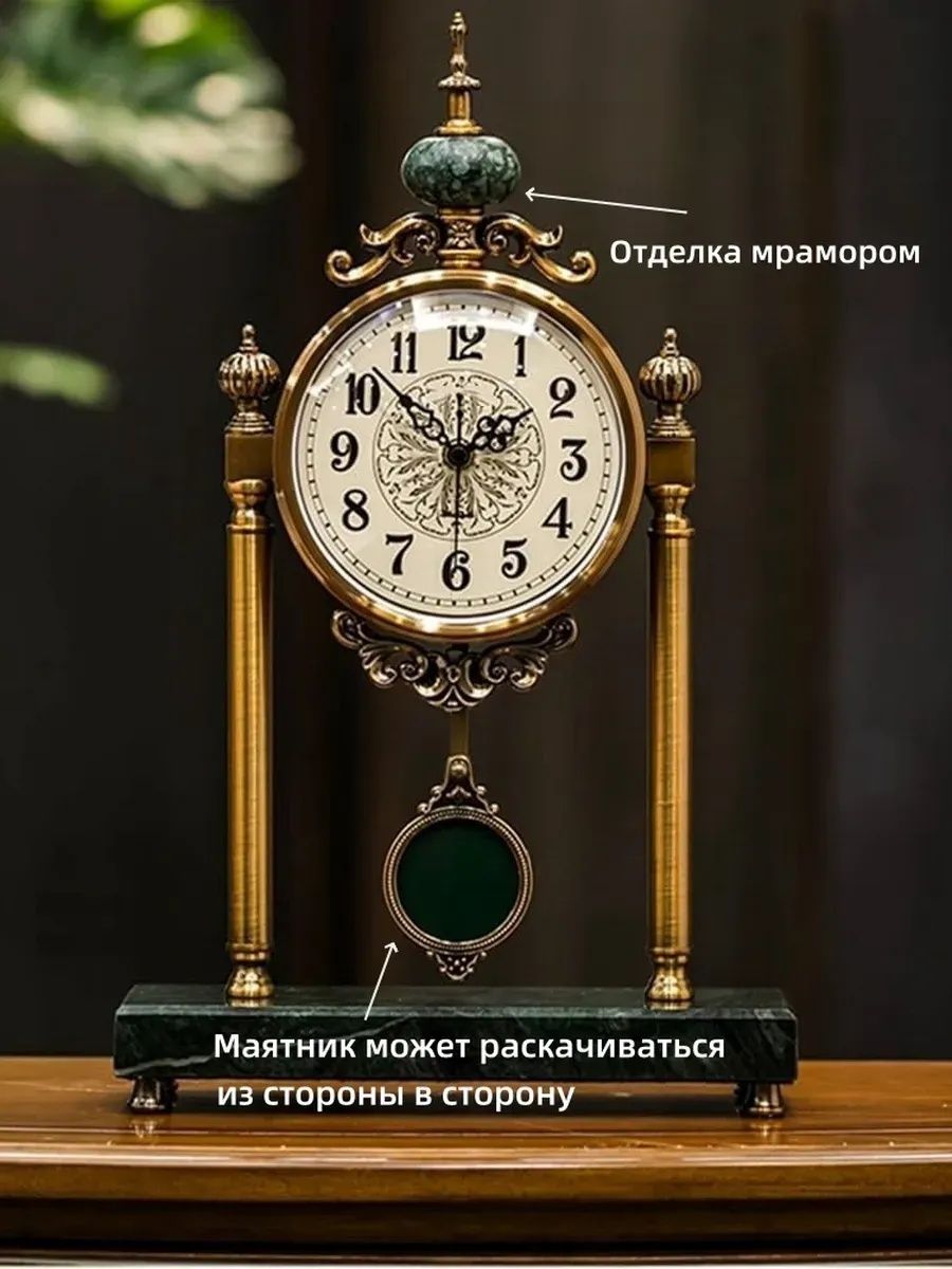 Настольные каминные часы, с маятником, бесшумный мрамор