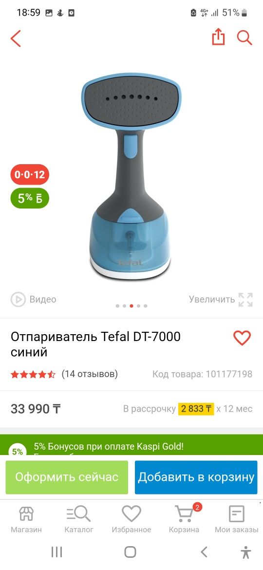 Продам отпариватель Tefal