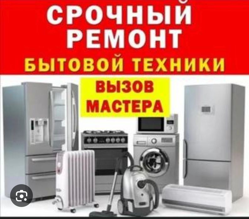 Ремонт ресторанной техники