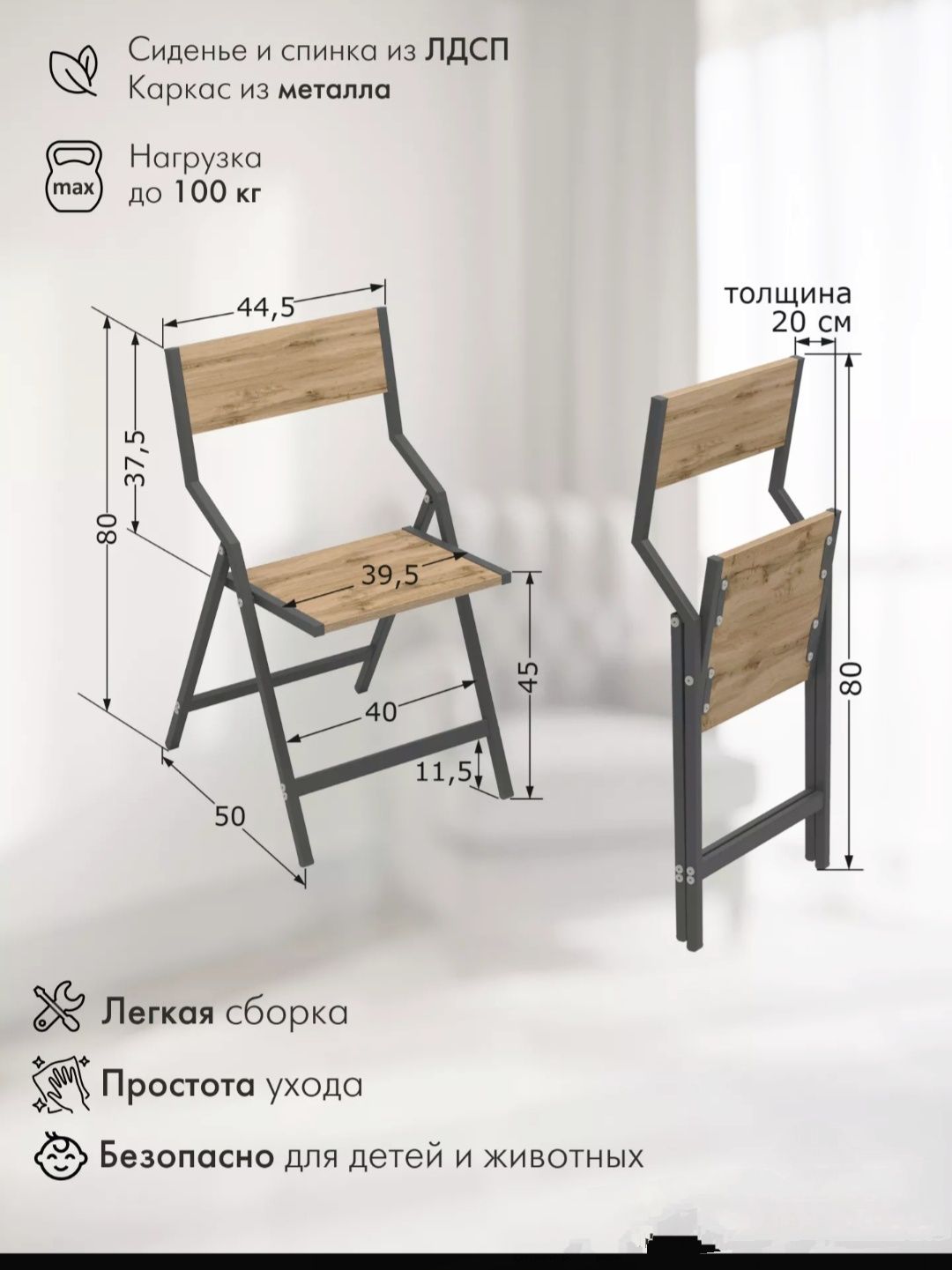 stul stol loft katlama
