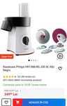Razatoare Philips HR1388/80, 200 W