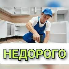 Ремонт Мебели. Замена кухонных столешниц. Качество. Сергей.