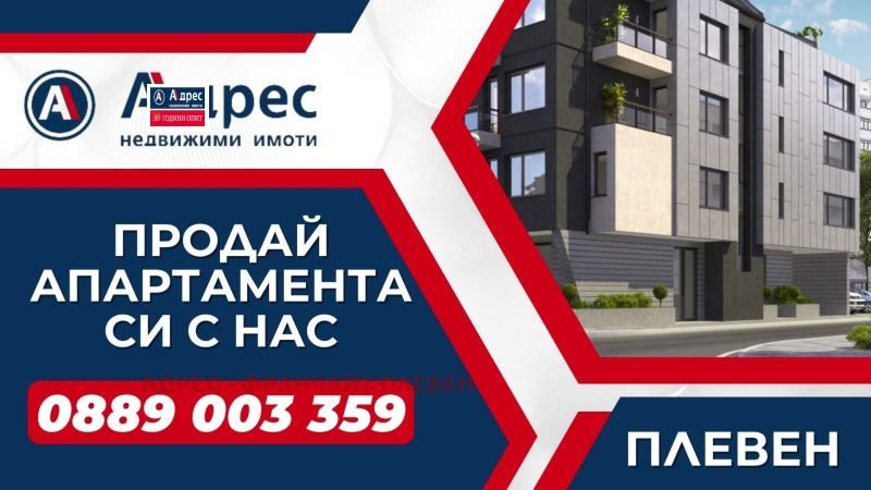Гараж в Плевен-9-ти квартал площ 18 цена 30000