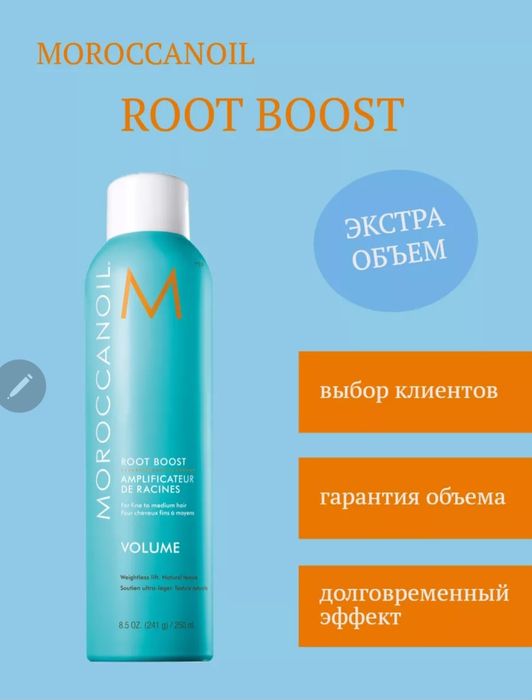 Спрей Moroccanoil