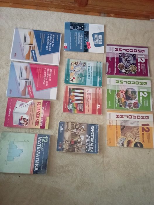 Учебници за 12 клас БЕЛ, математика, биология, химия, инф.технологии