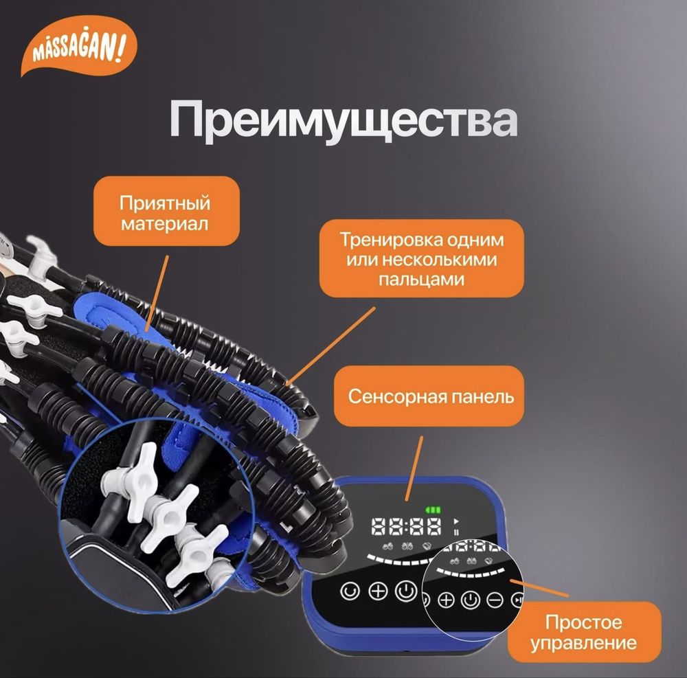 Перчатка для реабилитации после инсульта